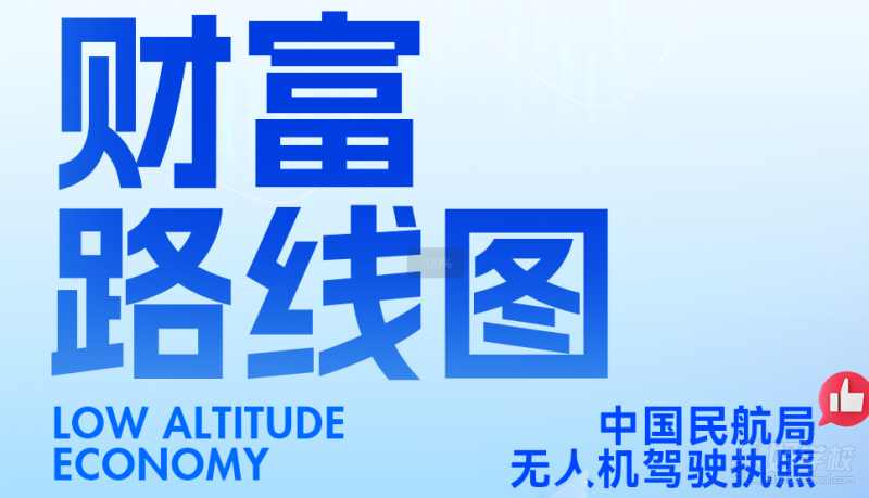 CAAC无人机执照培训课程 达内IT教育