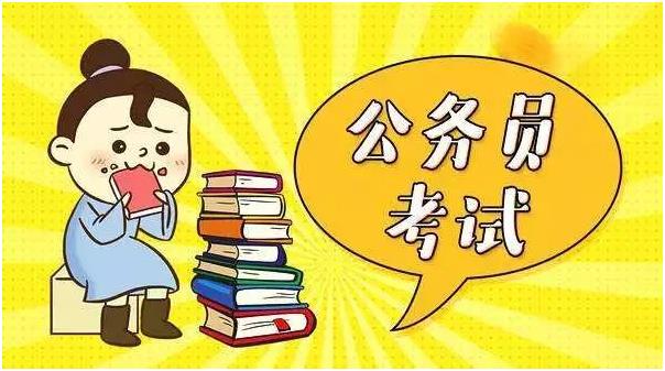 国考省考到底考什么