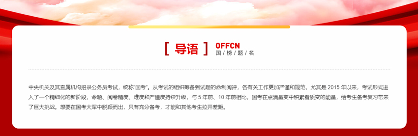 导语