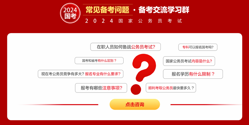 常见备考问题·备考交流学习群 常见备考问题·备考交流学习群