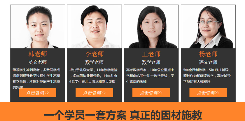 邯郸励学全科个性化辅导老师介绍