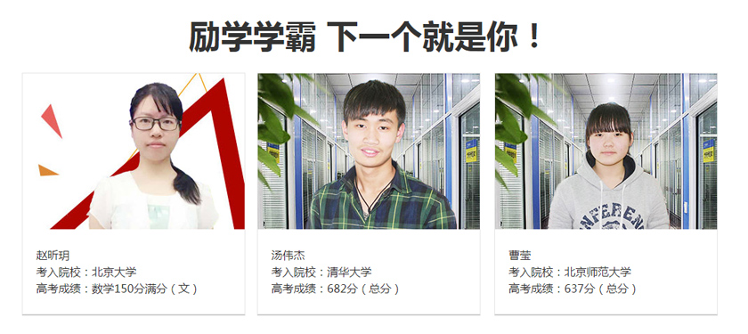 励学学霸