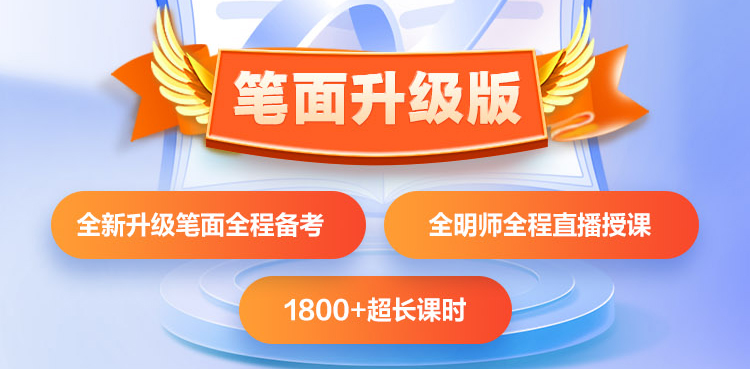 笔面升级版