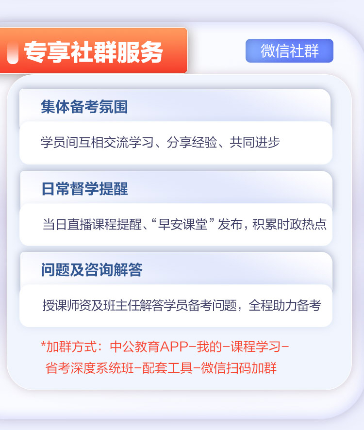 专享社群服务