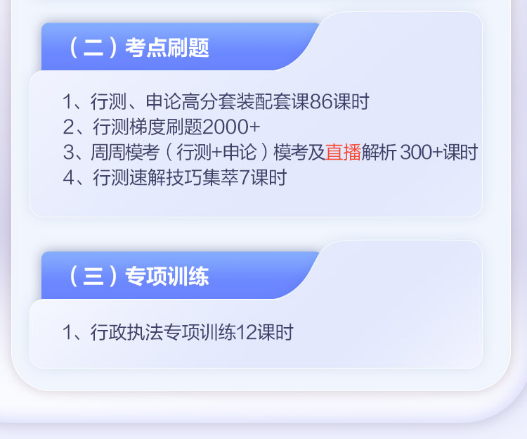 考点刷题