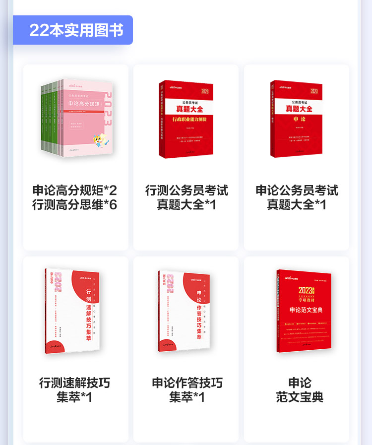 22本实用图书