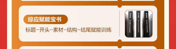 综应赋能宝书