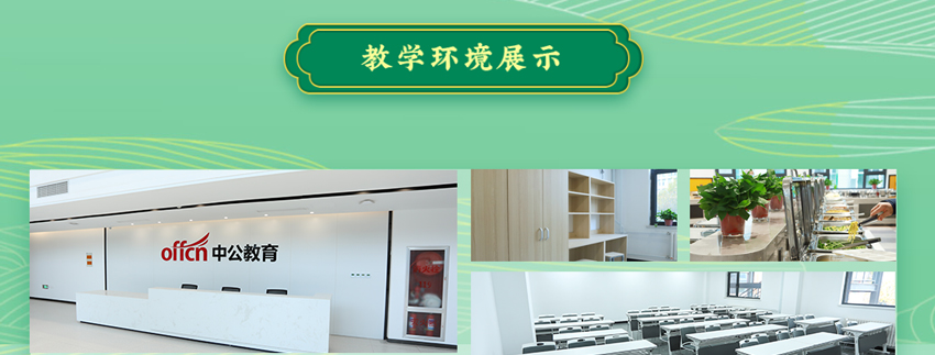 教学环境展示