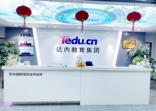 石家庄达内教育（石家庄中心）