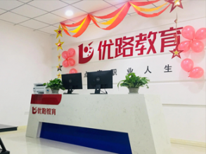 西宁优路教育