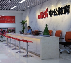 太原中公教育