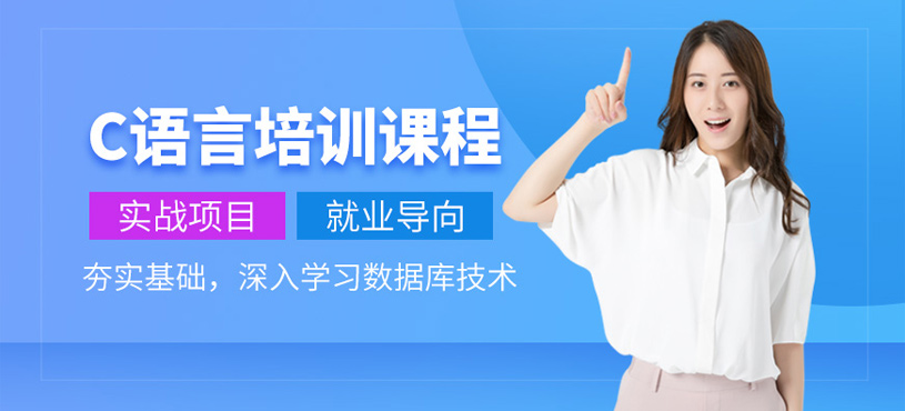 C++培训课程