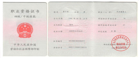 广州瀚达 汽车维修工中级证