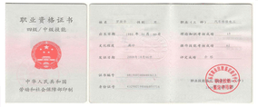 广州瀚达 汽车维修电工中级证