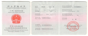 广州瀚达 汽车维修电工高级证