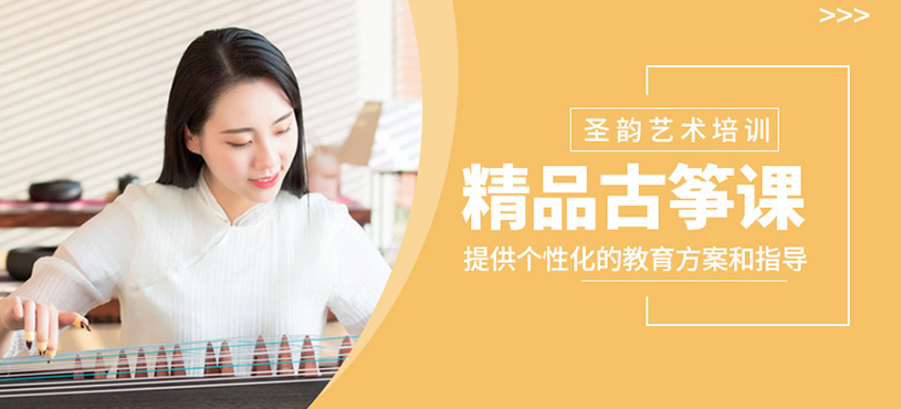 精品古筝课
