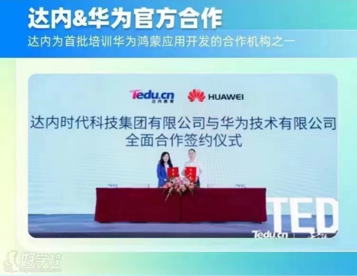官方合作