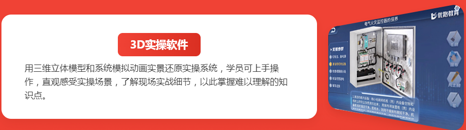 3D实操软件