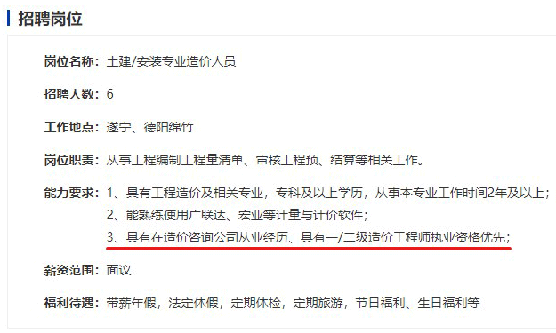 招聘需求