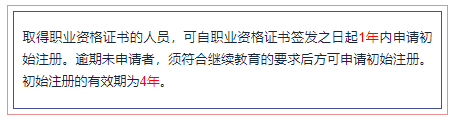 明确二级造价工程师注册时间