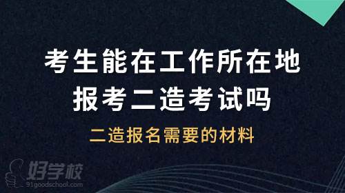 二级造价工程师考试