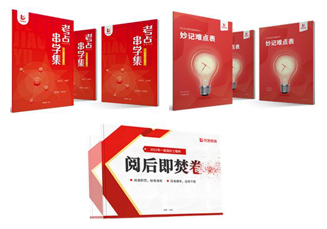 消防设施操作员适配资料大力辅学贴模块