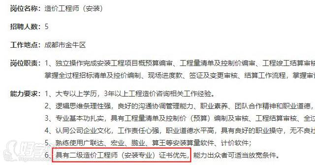 招聘要求