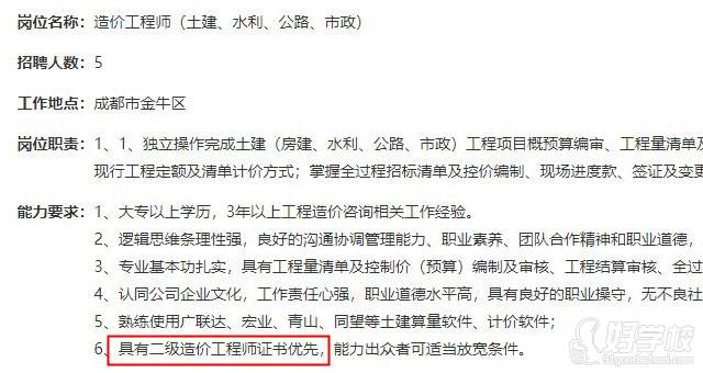 岗位需求