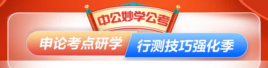 上海公务员考试-笔试面试培训班