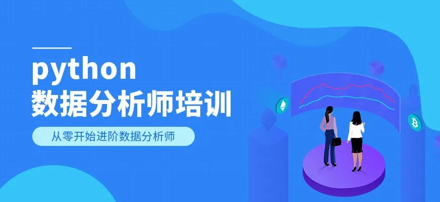 南京Python编程语言培训机构好的推荐