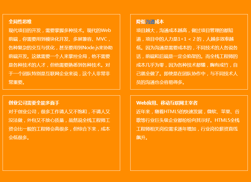 Web前端发展趋势有哪些
