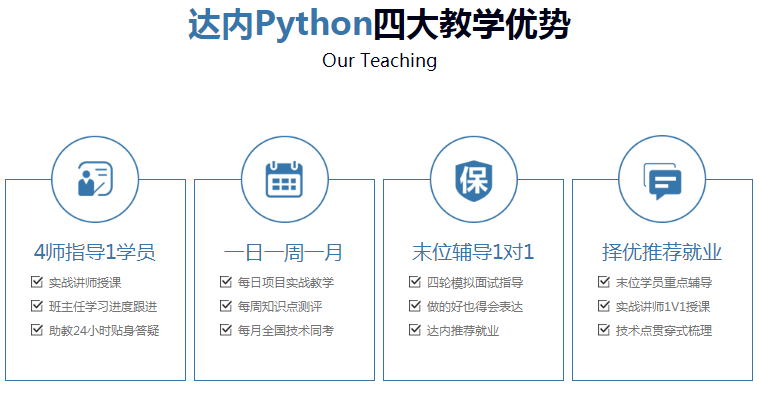 达内python爬虫的作用