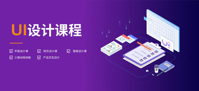 武汉大学毕业学UI设计哪家培训机构好