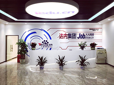 达内前台
