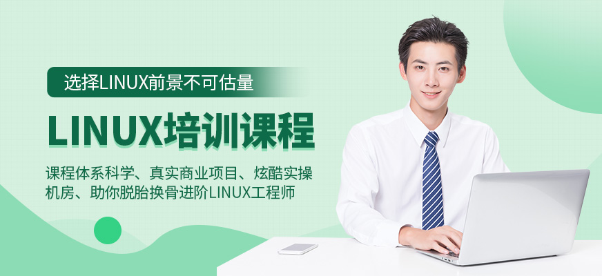 太原达内Linux培训班