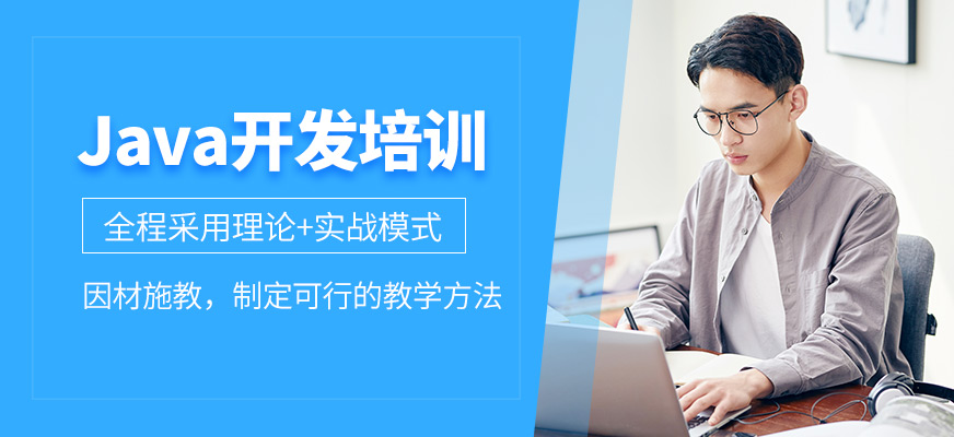 javaee培训