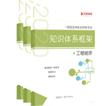 知识体系框架