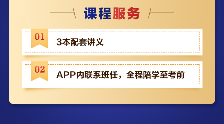 课程服务