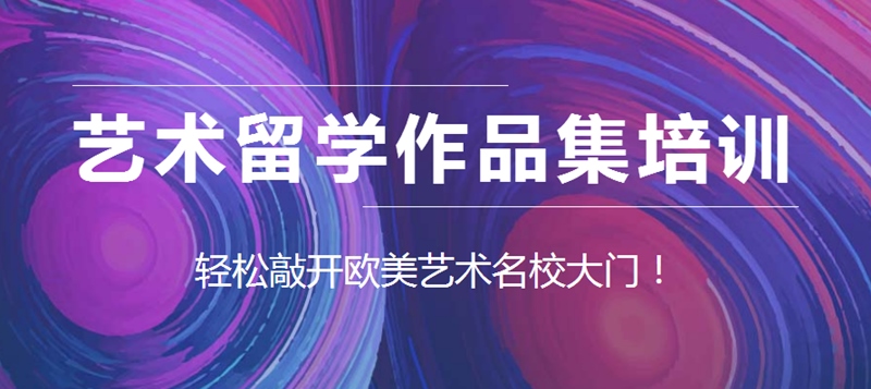 一个优质作品集应该具备哪些要素呢
