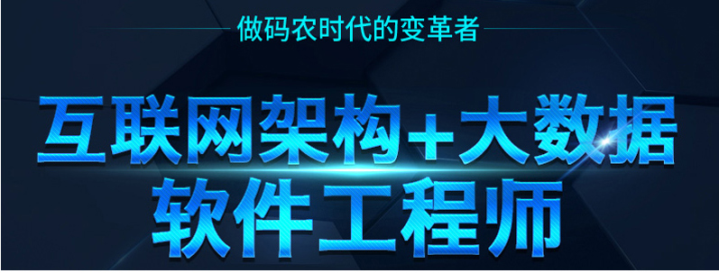 上海达内IT培训