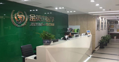 校区前台