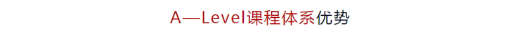 南京新航道培训学校-ALEVEL提升班14