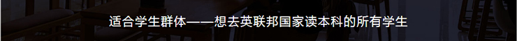 南京新航道培训学校-ALEVEL提升班7