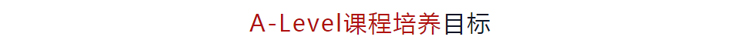 南京新航道培训学校-ALEVEL提升班8