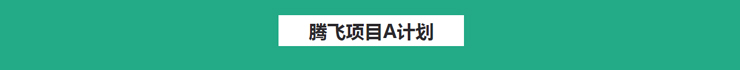 南京新航道培训学校-美国腾飞课程15