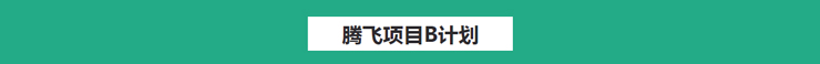 南京新航道培训学校-美国腾飞课程17