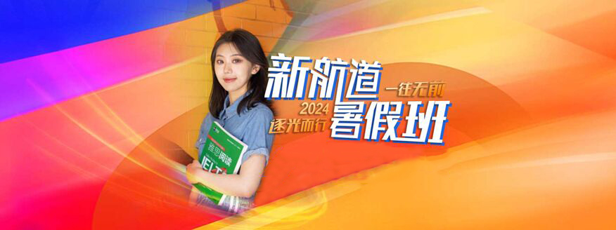 暑期南京雅思培训班哪家口碑好