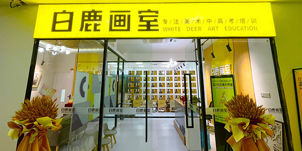 温莎校区门面