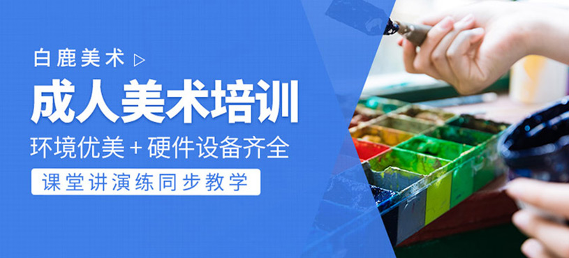 合肥美术班