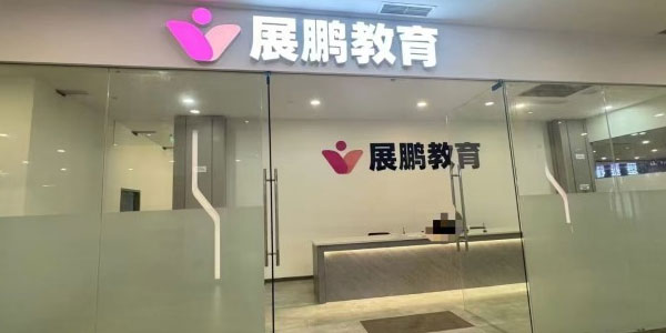 前台